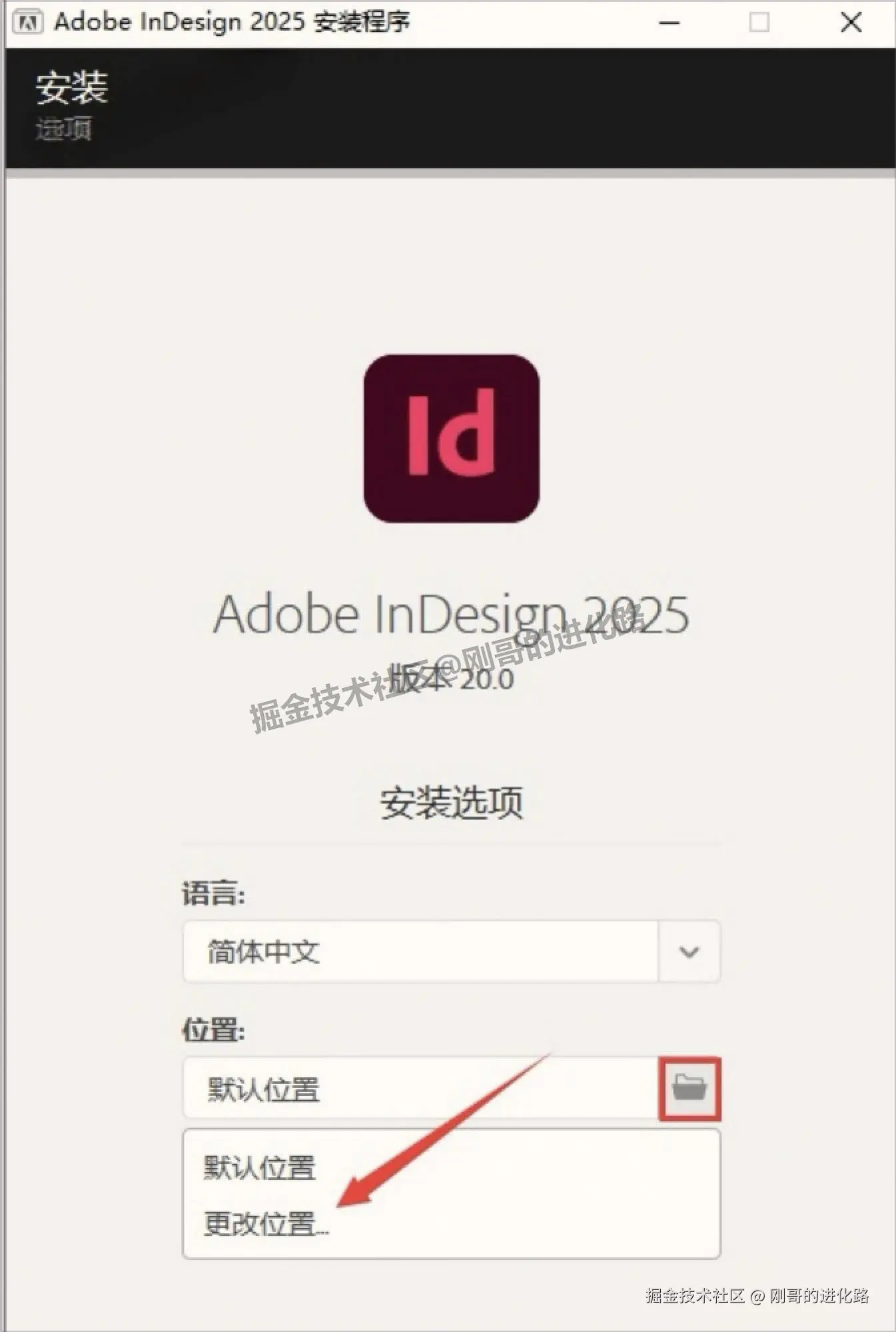 【亲测有效】Adobe InDesign 2025（ID2025）下载安装全教程｜附下载链接+配置教程