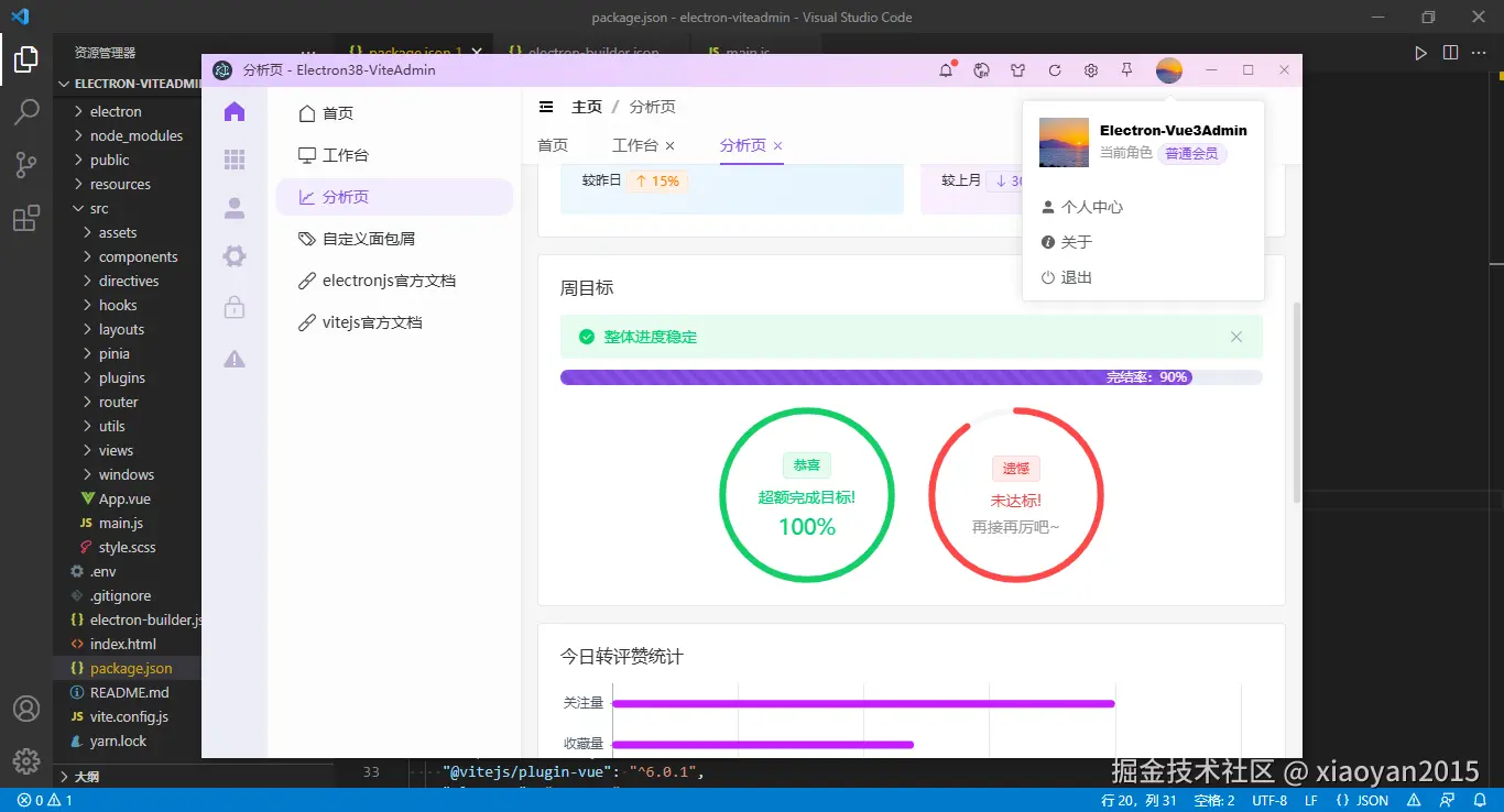 002360截图20250927231545403.png