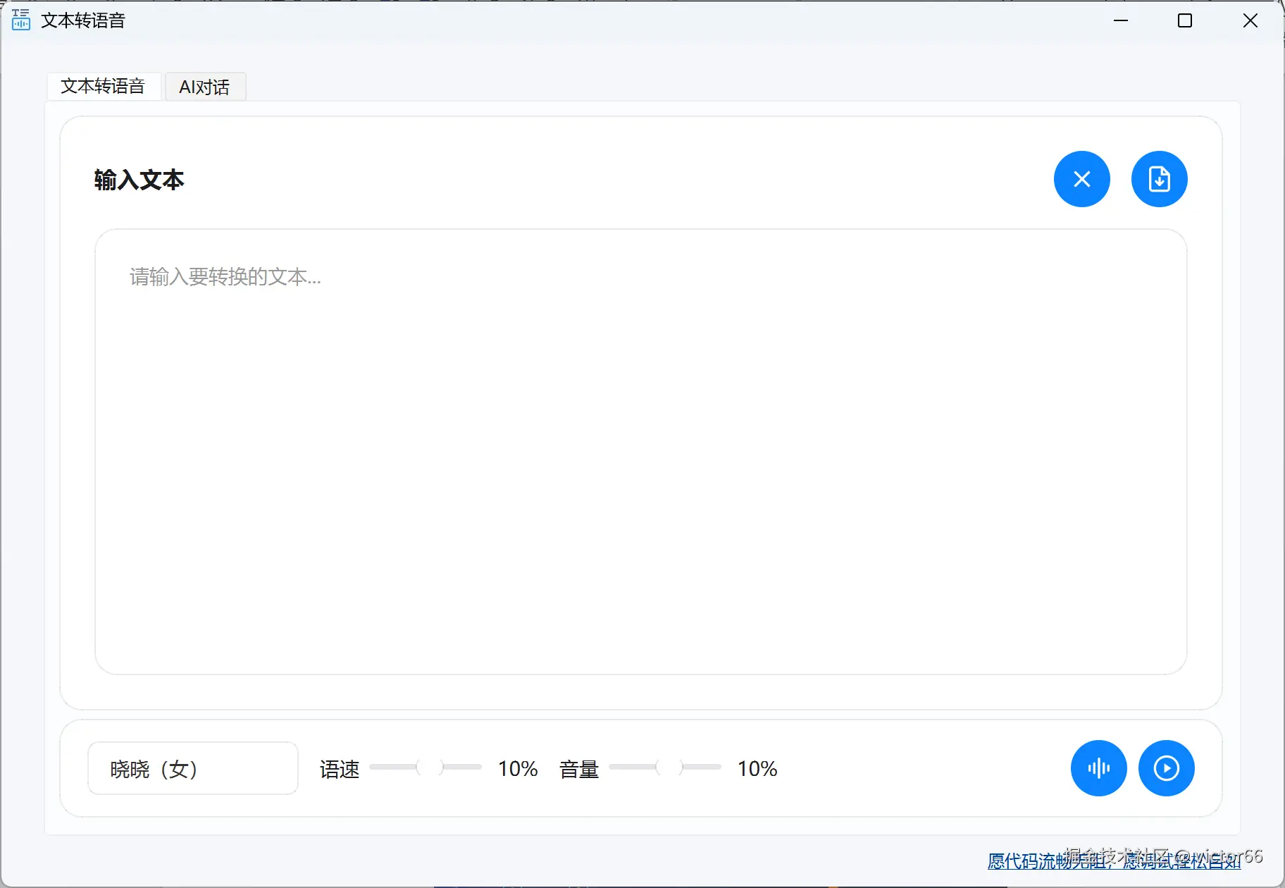 程序界面截图1