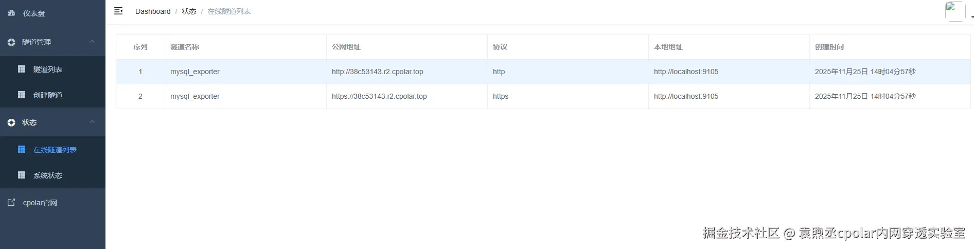 image-20251125140532931