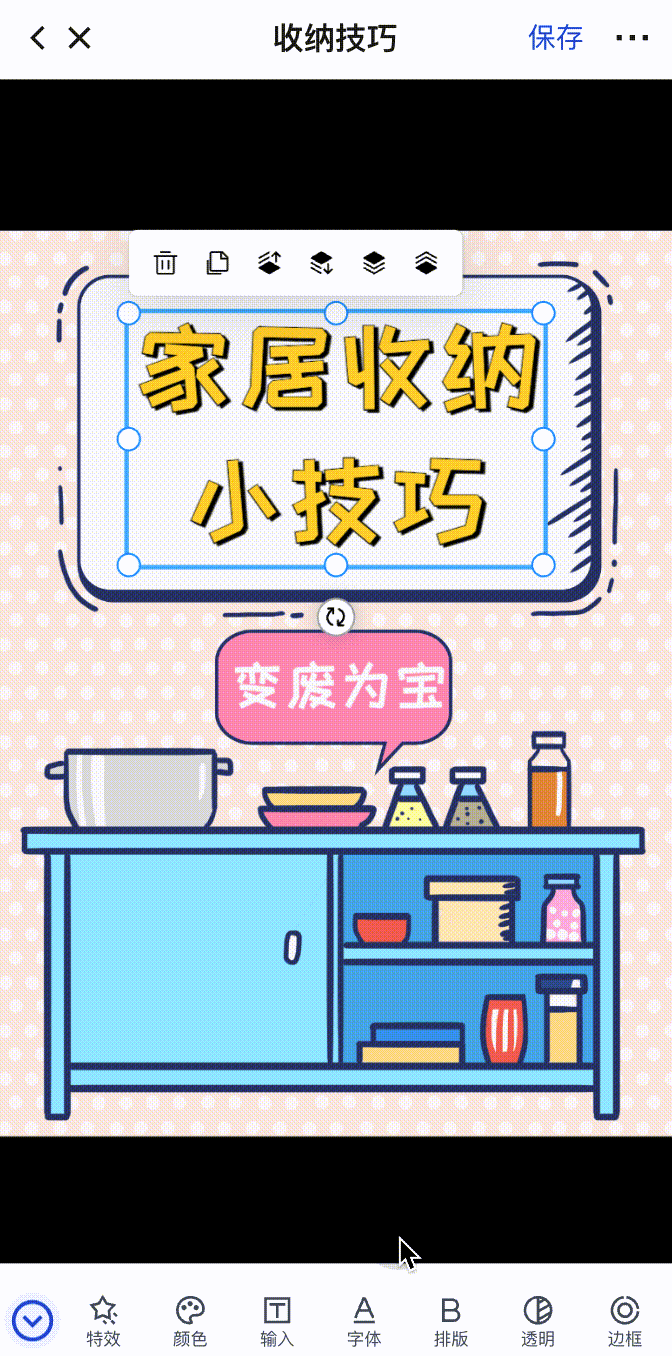 字体切换.gif