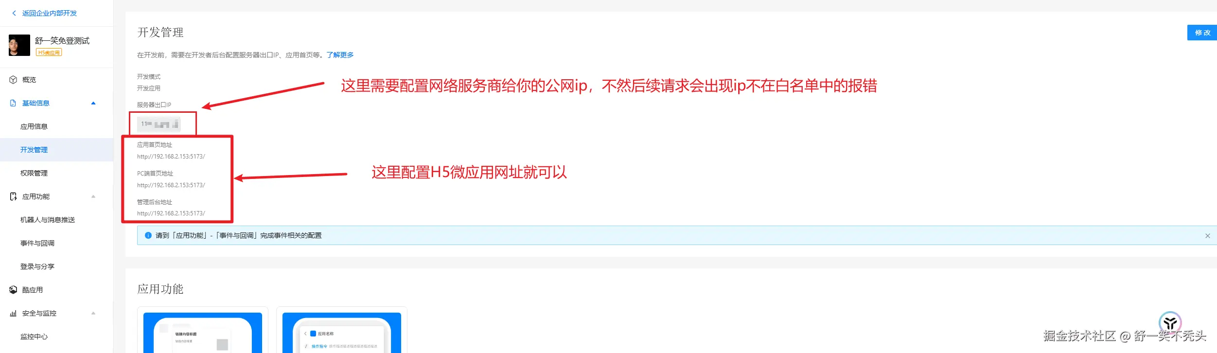 image-20250329182305579