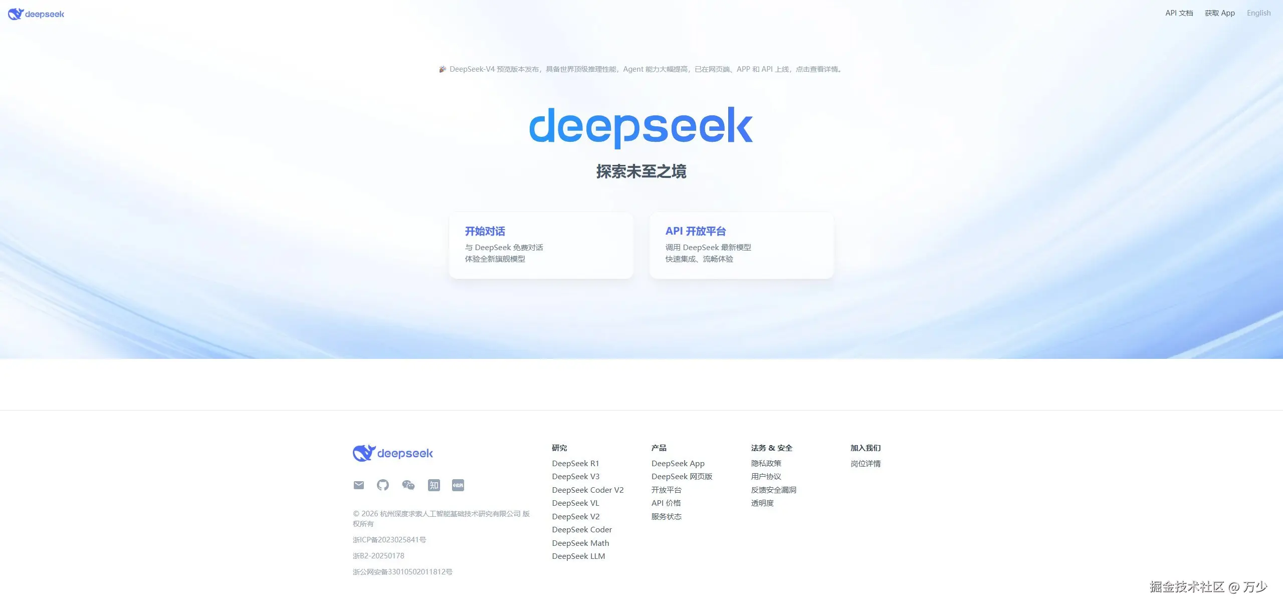 DeepSeek 界面