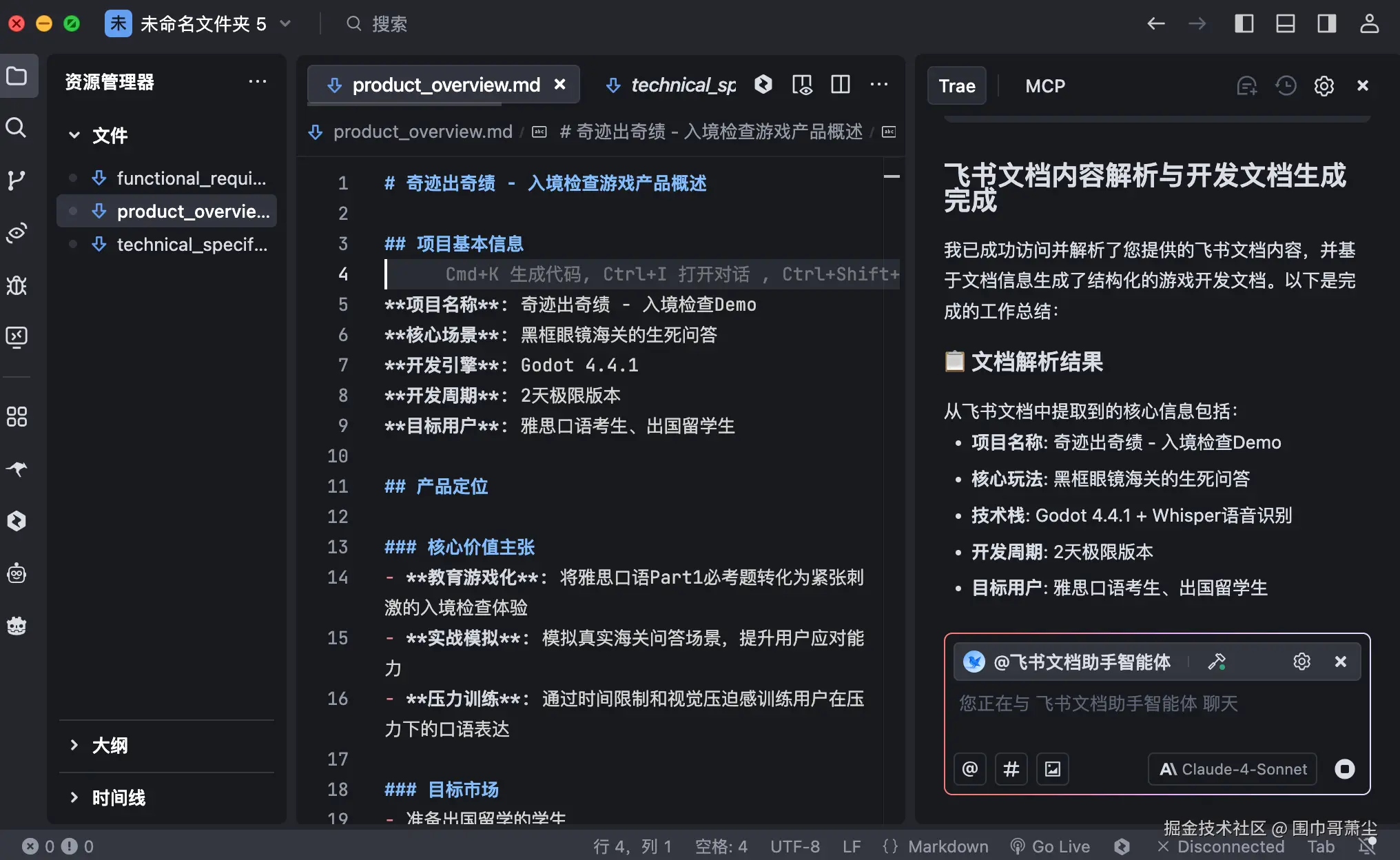 截屏2025-06-11 下午10.20.03.png