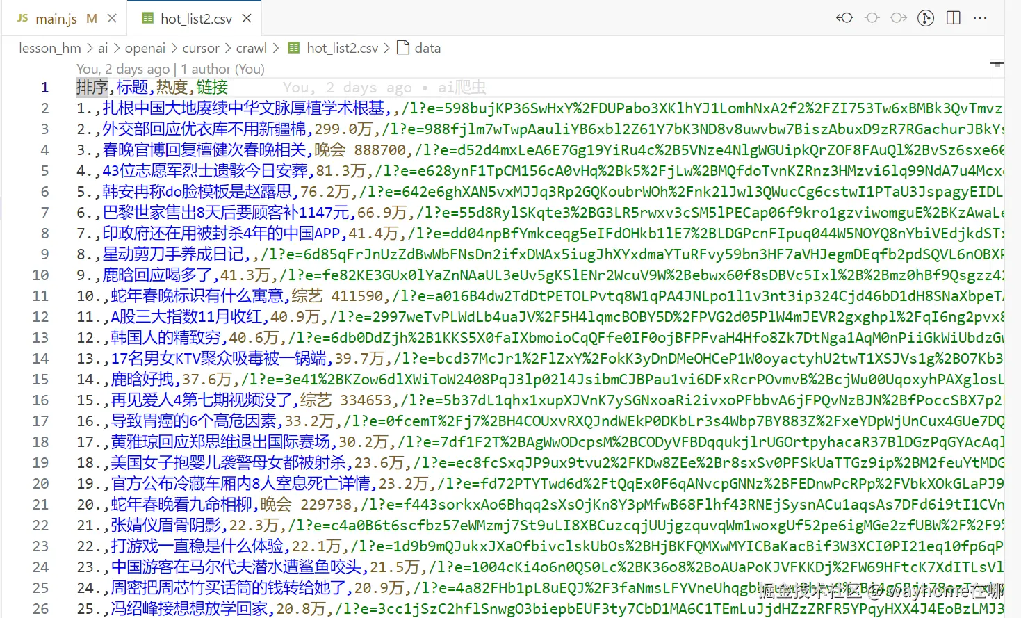 屏幕截图 2024-12-01 151136.png