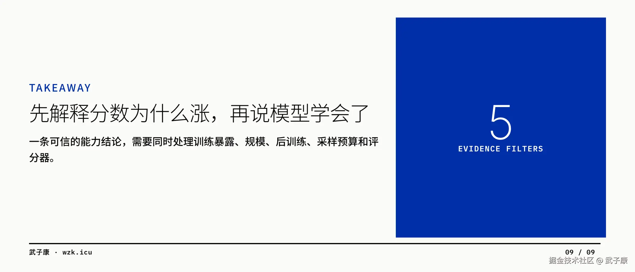 图09