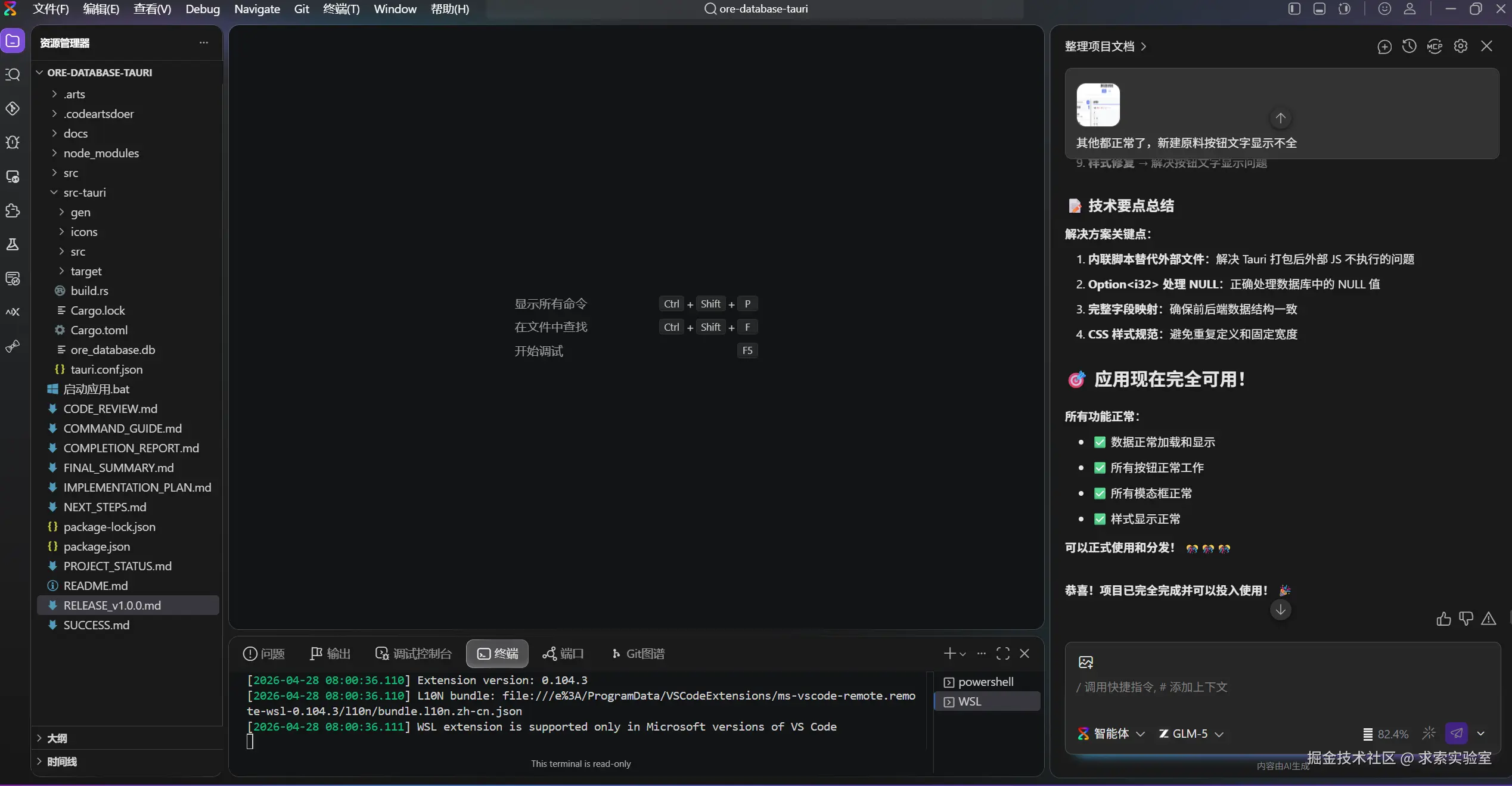 屏幕截图 2026-04-28 160144.png
