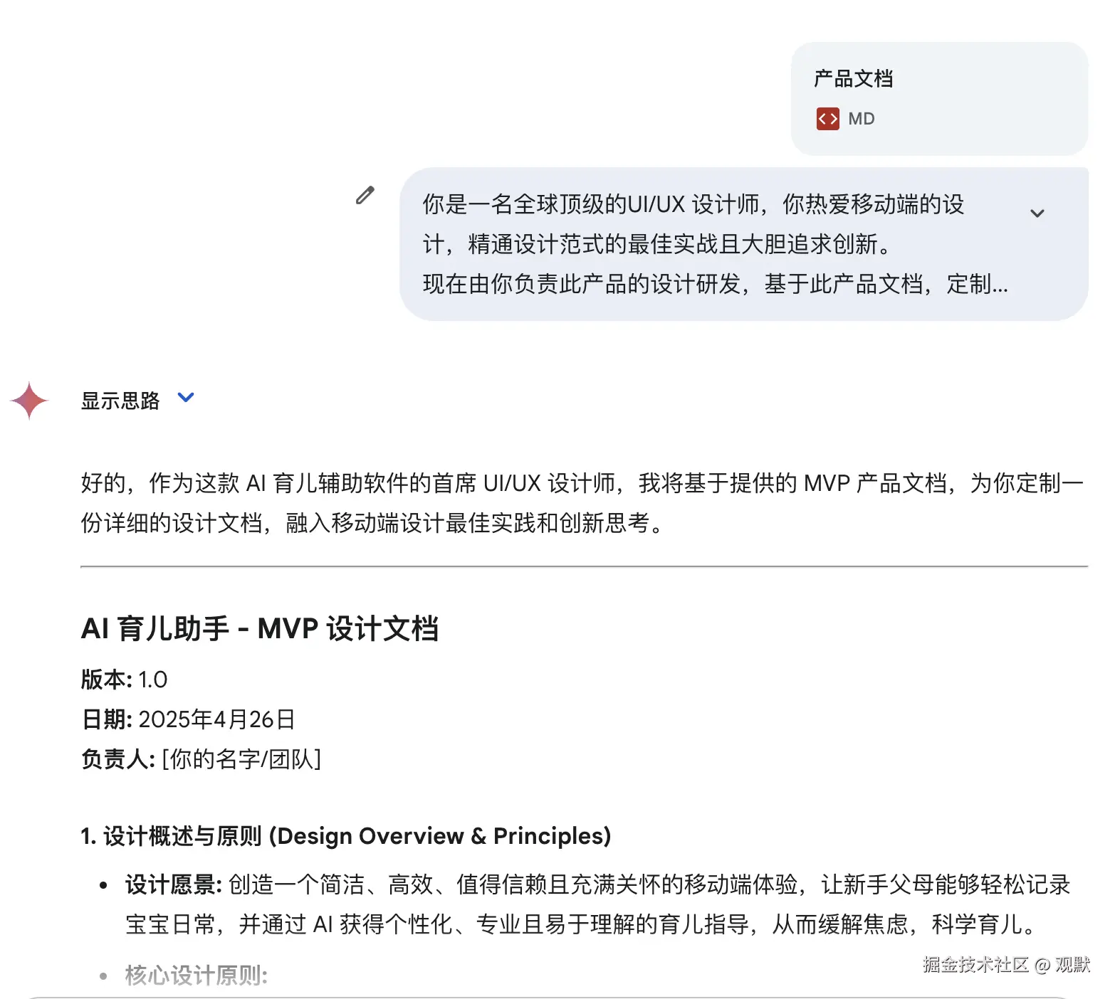 Pasted image 20250426144903.png