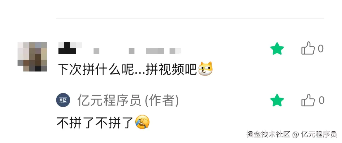 说好的不拼了呢？