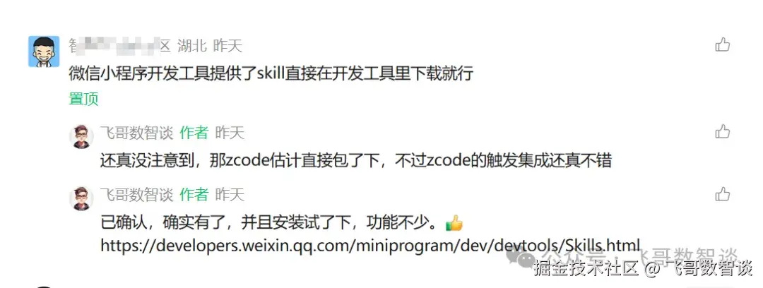 image-20260929-223640