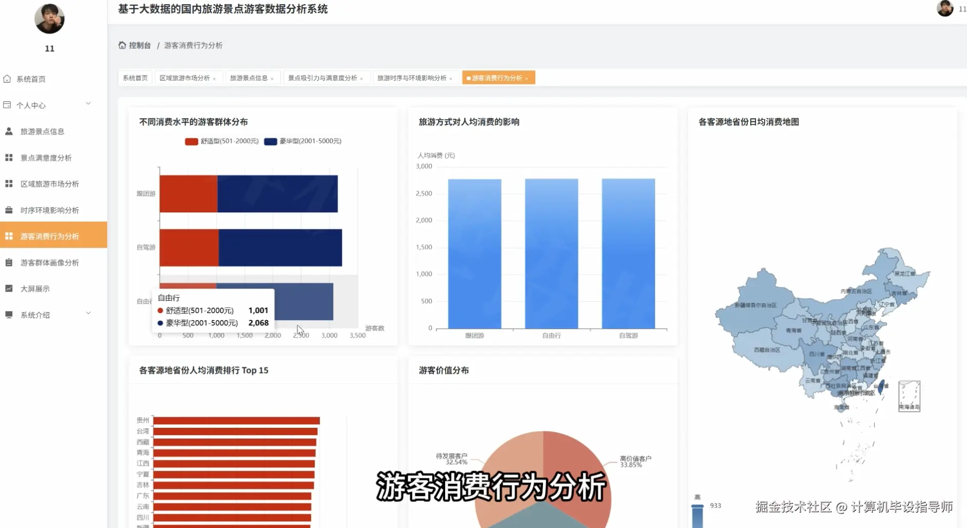 QQ20251001-231724.png