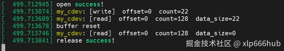 7. 内核日志2.png