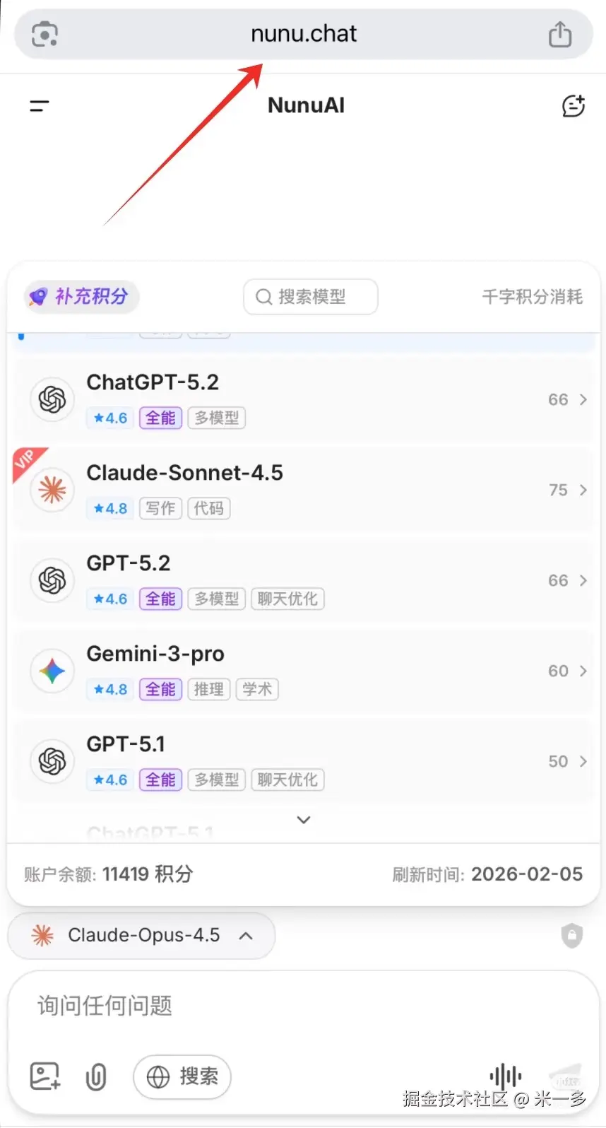 NunuAI多模型聚合平台界面截图