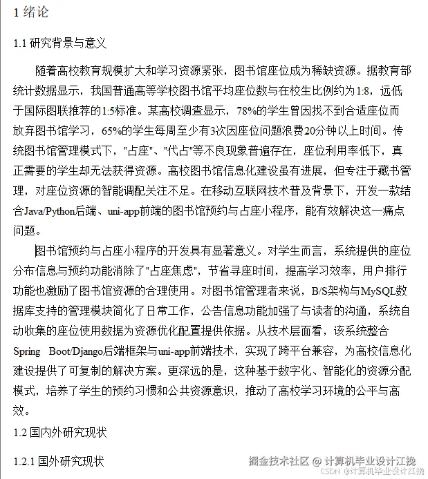 文档