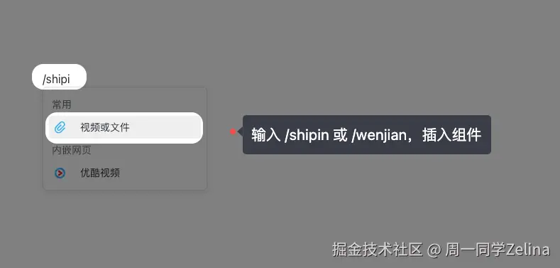 插入组件