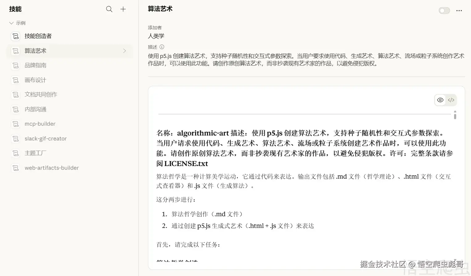 image-20260308192129710