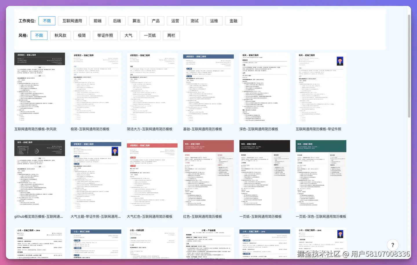 超级实用的9款AI简历生成神器，帮你轻松搞定求职简历！