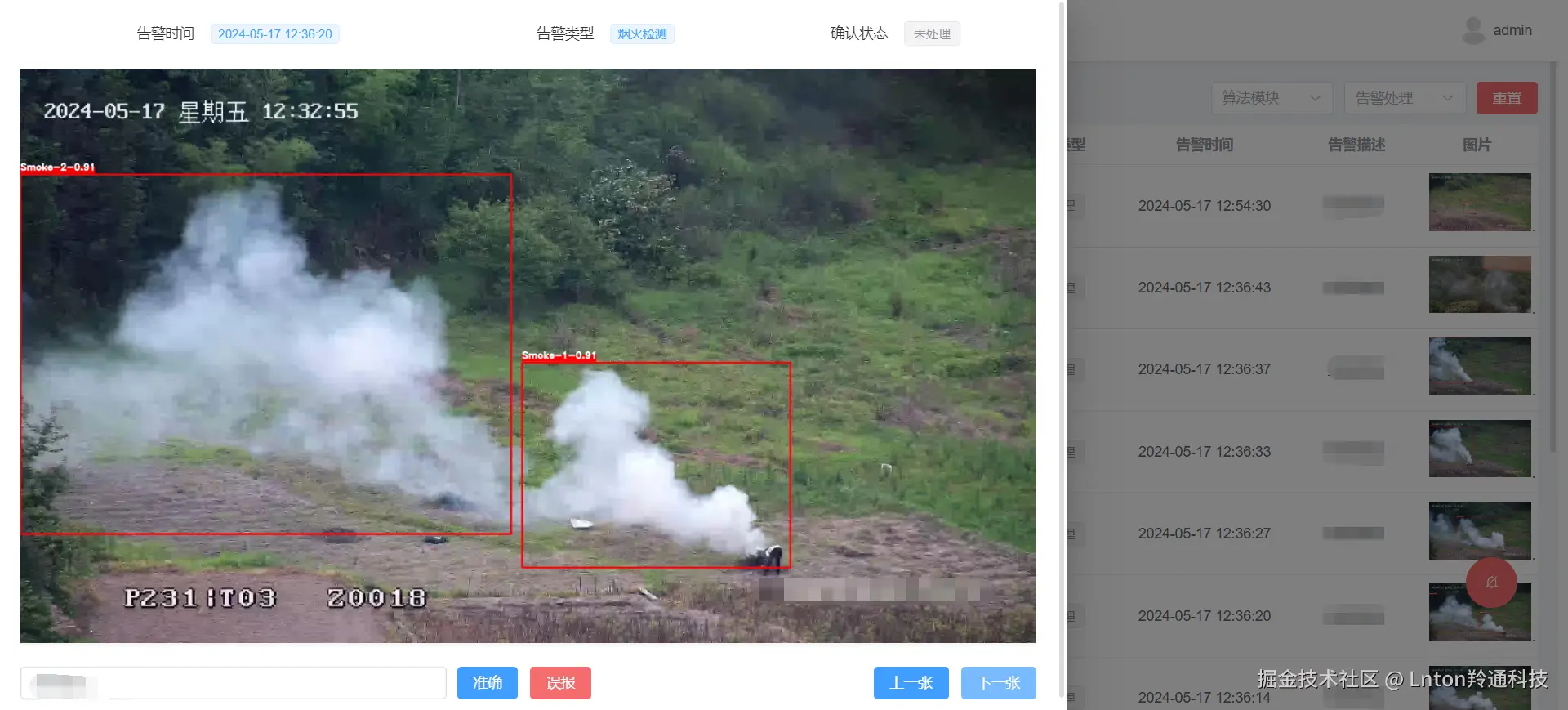 QQ截图20240517144520.png