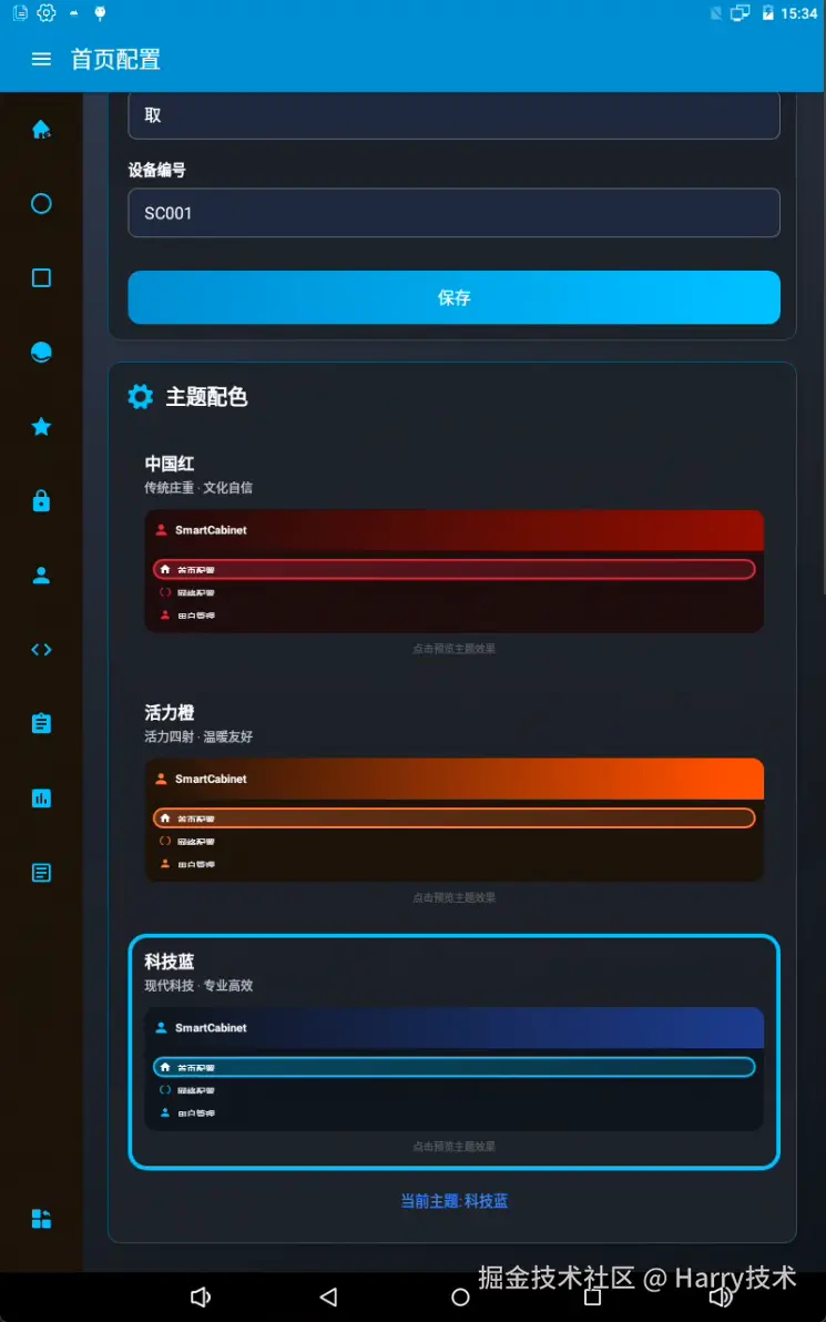 image-20251022153420987