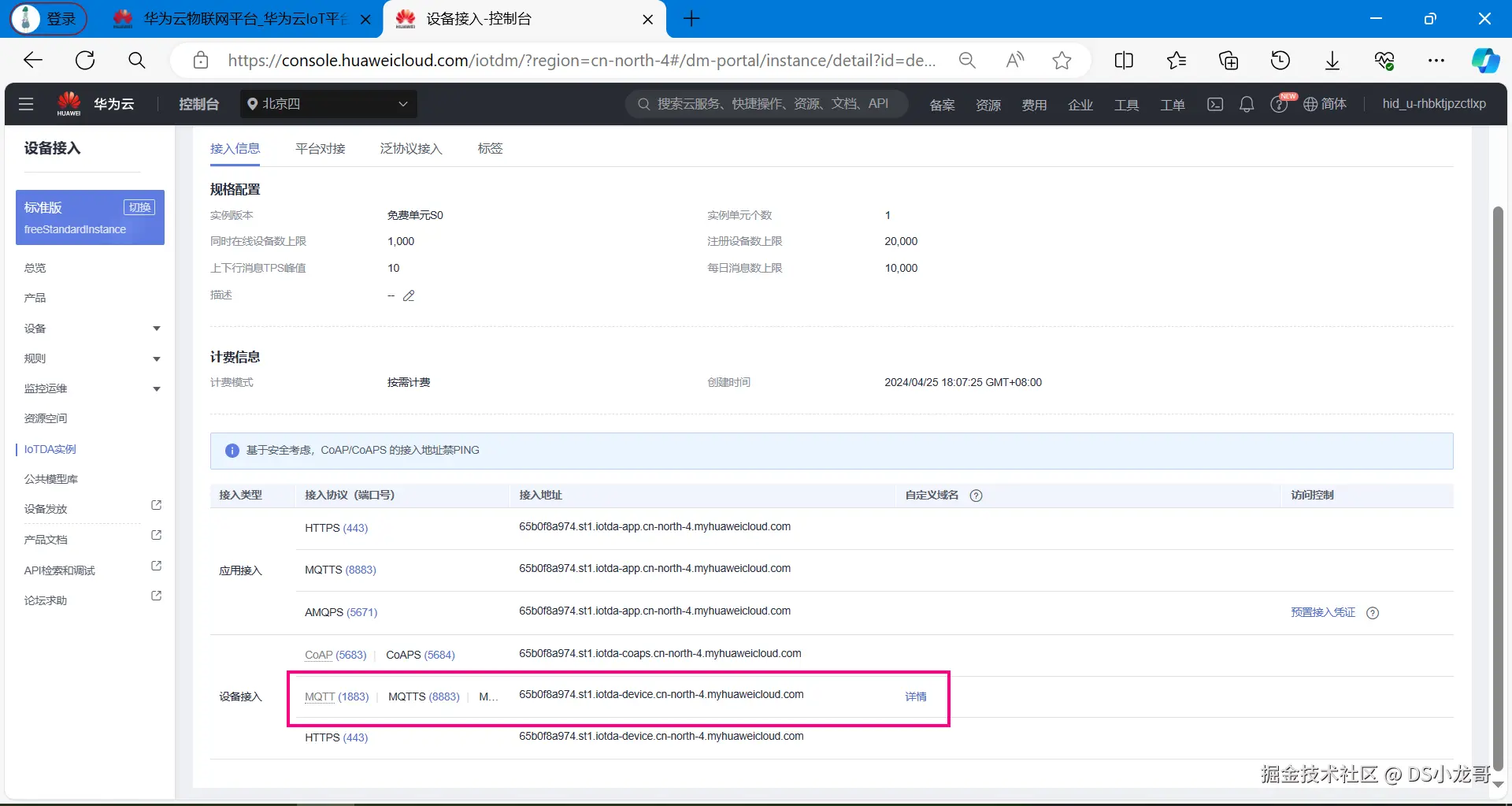 image-20240425180759670