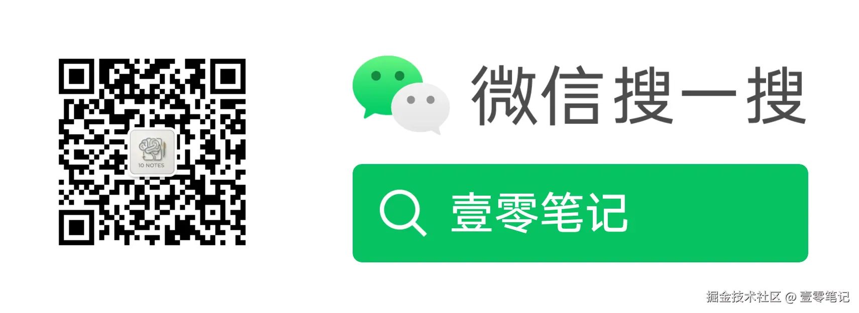 扫码_搜索联合传播样式-白色版.png