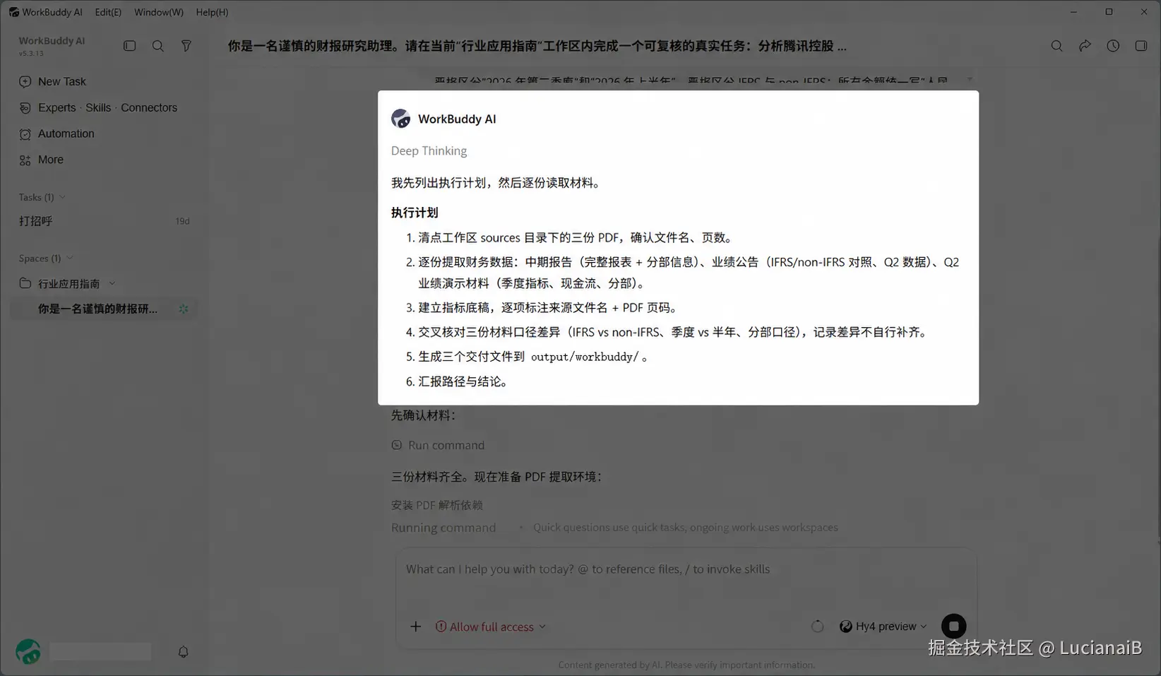 请在此添加图片描述