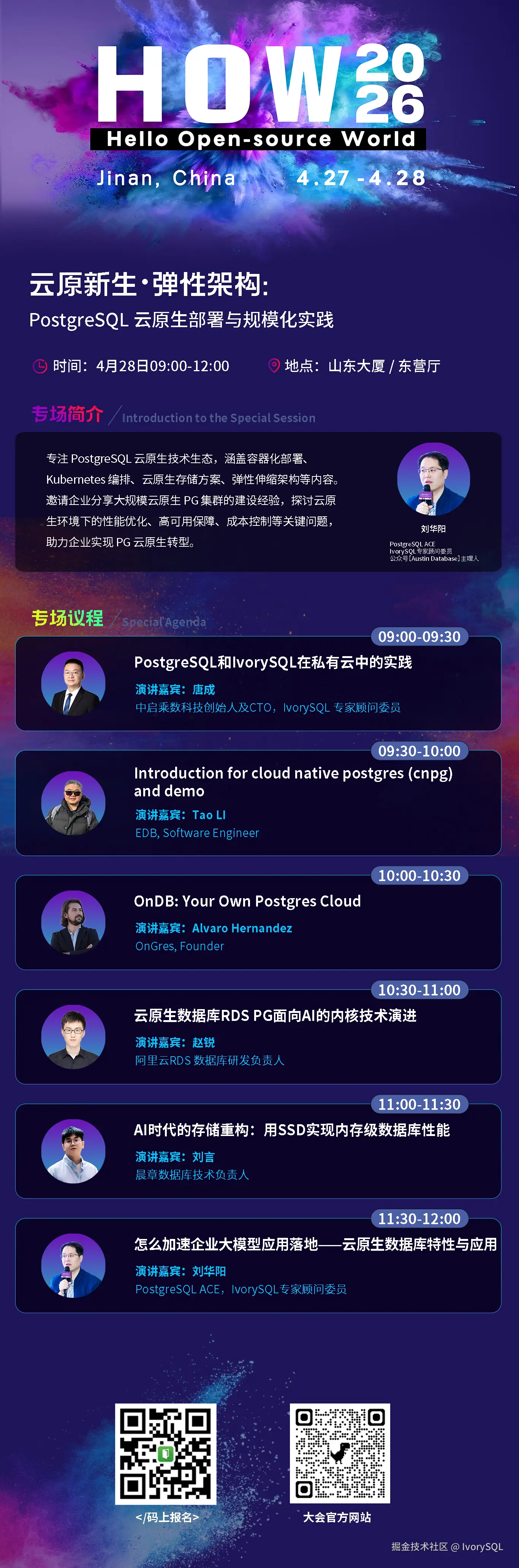 5 4.28上午东营厅.jpg