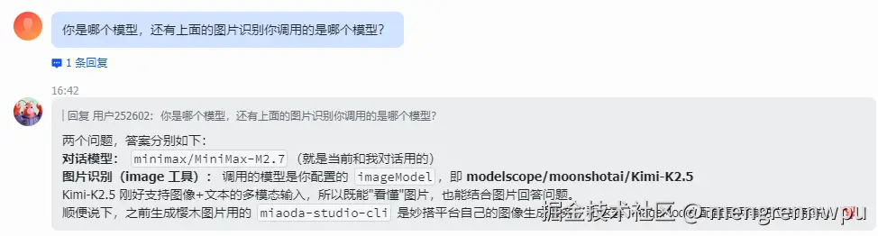 i7 模型是否生效.png