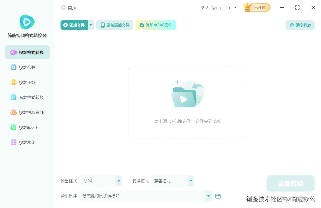 添加常见视频文件