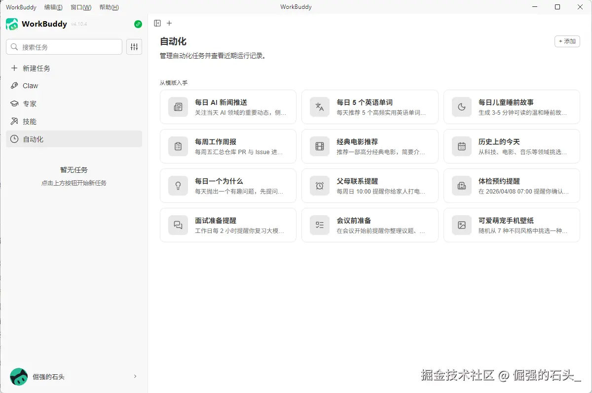 WordBuddy Interface 4.png