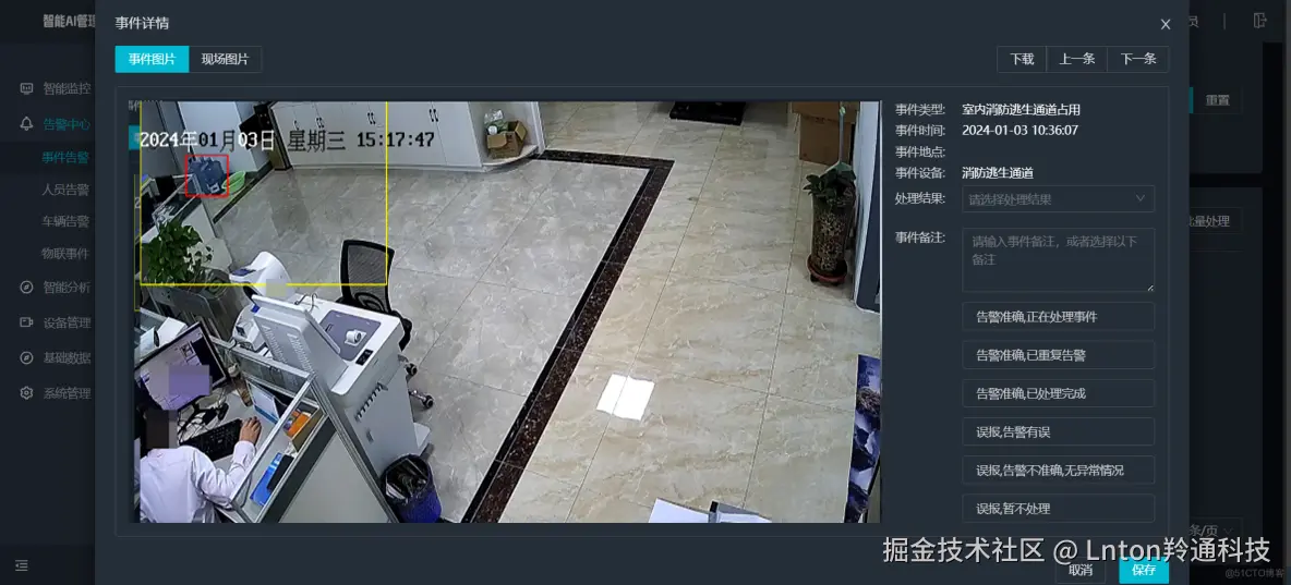 室内消防通道4.png
