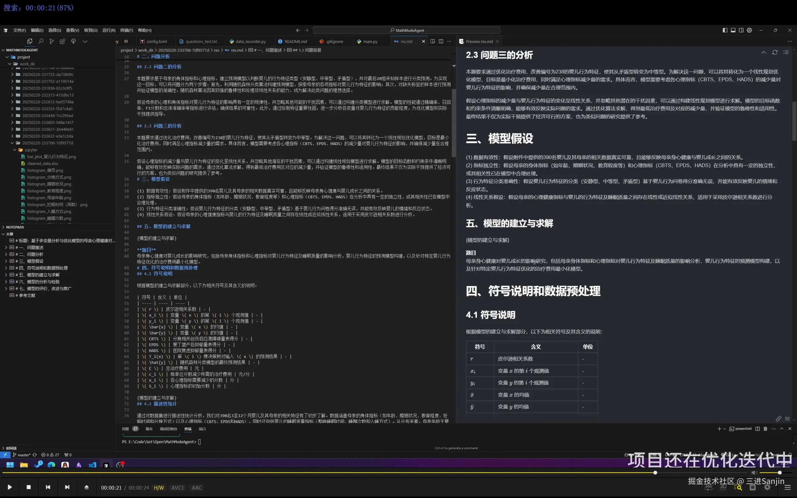 Pasted image 20250223170610.png