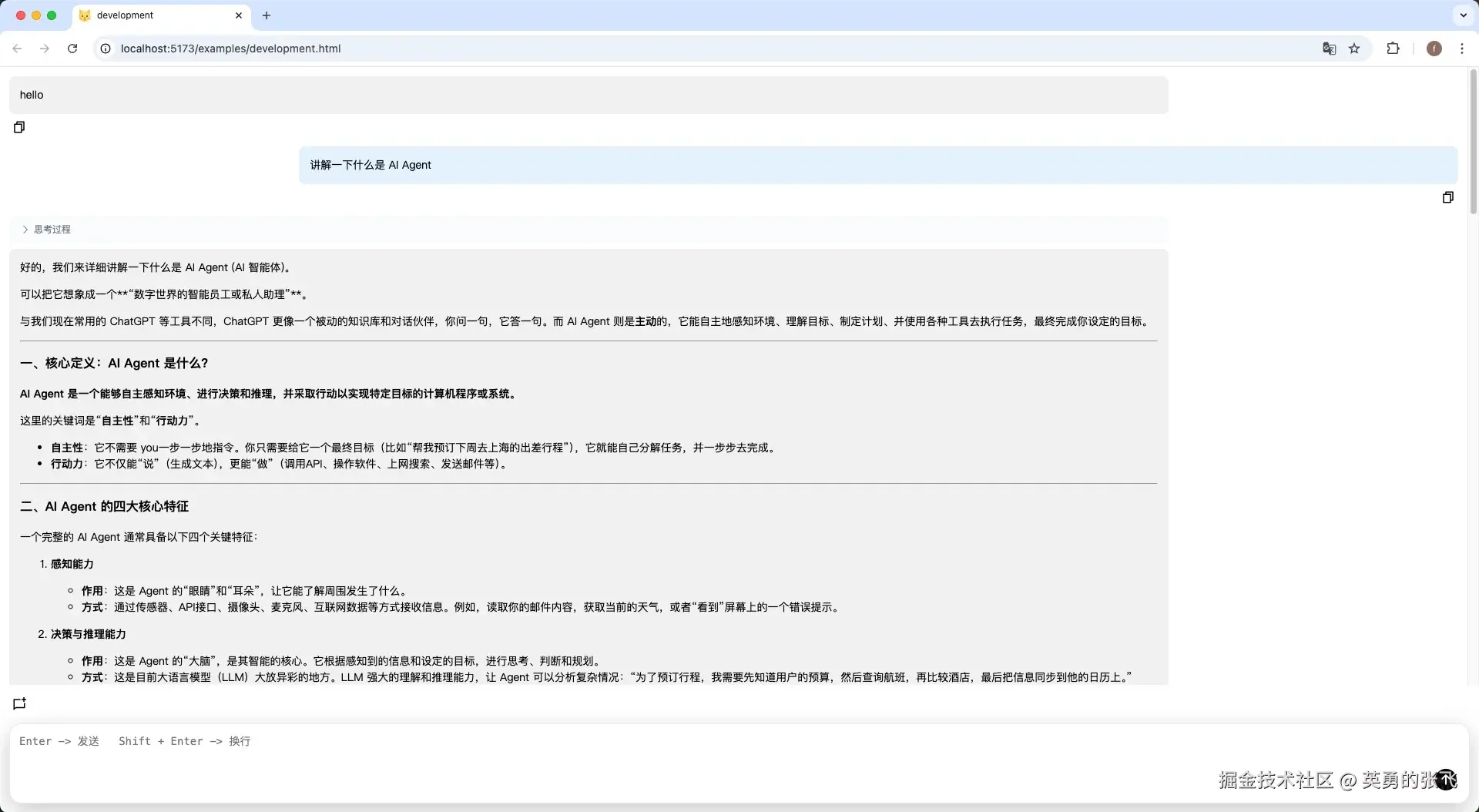 任意 Web 应用中接入 AI 聊天界面_1_软件工程师-Hughe5_来自小红书网页版.jpg