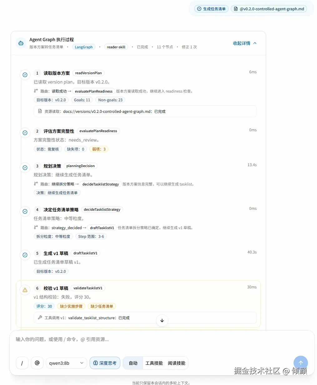 agent-main.gif
