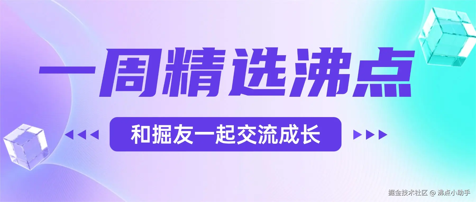 开学季新学期可爱祝福banner.jpg