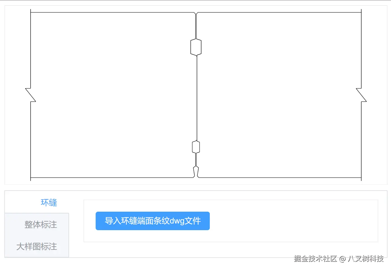 环缝设计