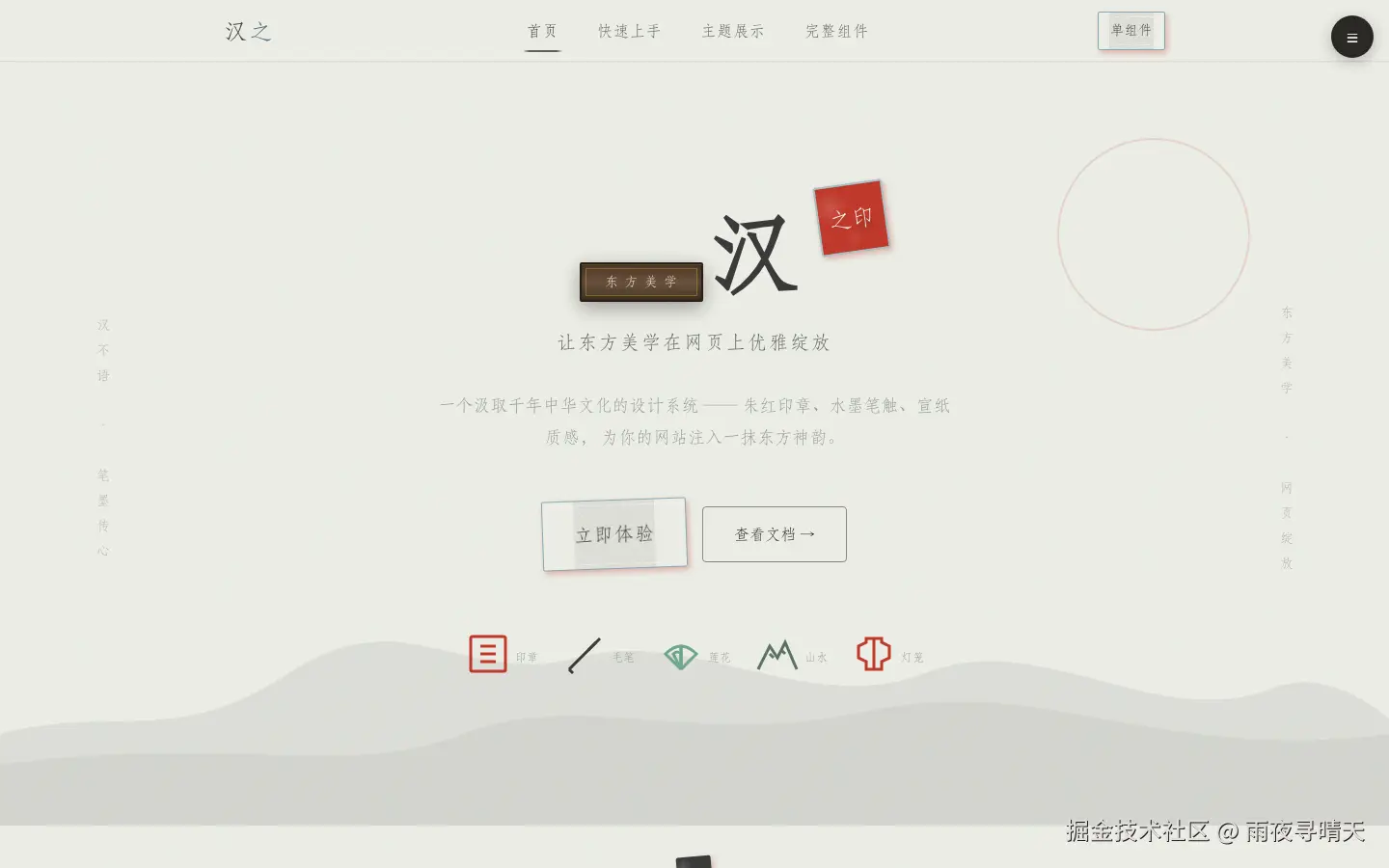 01-landing-page.png