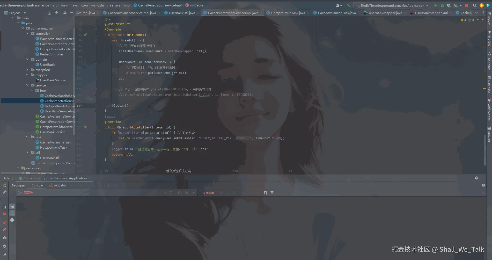 缓存穿透解决方案2-布隆过滤器PixPin_2024-07-11_22-45-43.gif