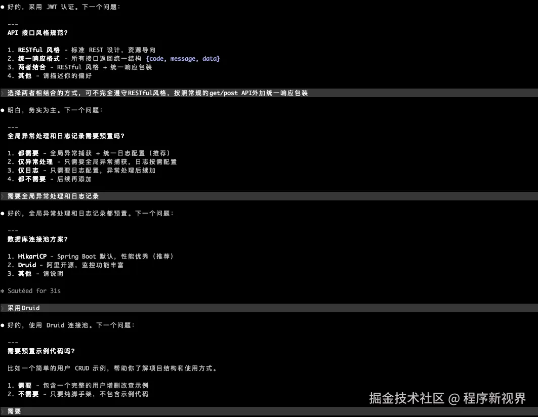 框架与规范采访