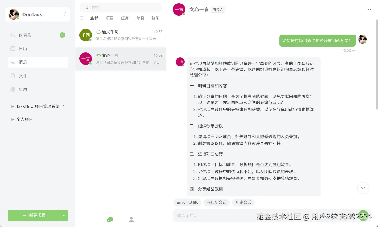 文心一言
