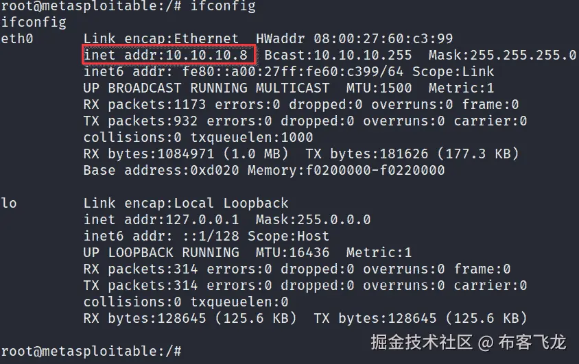 图 4.33 – ifconfig