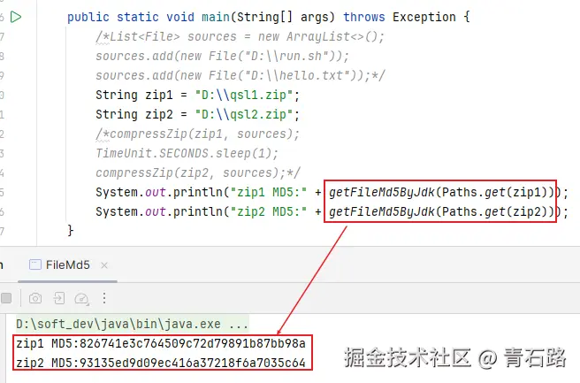 JDK获取压缩包MD5不一致