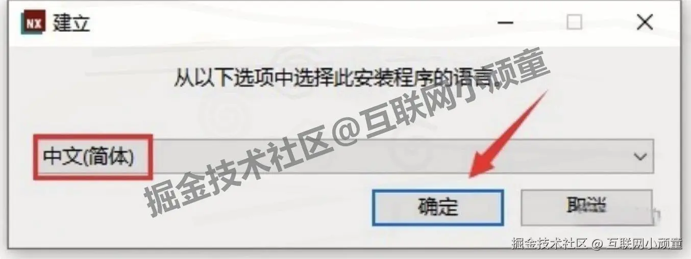 UGNX安装步骤UGNX超详细保姆级图文安装教程（附UGNX2506安装包下载）