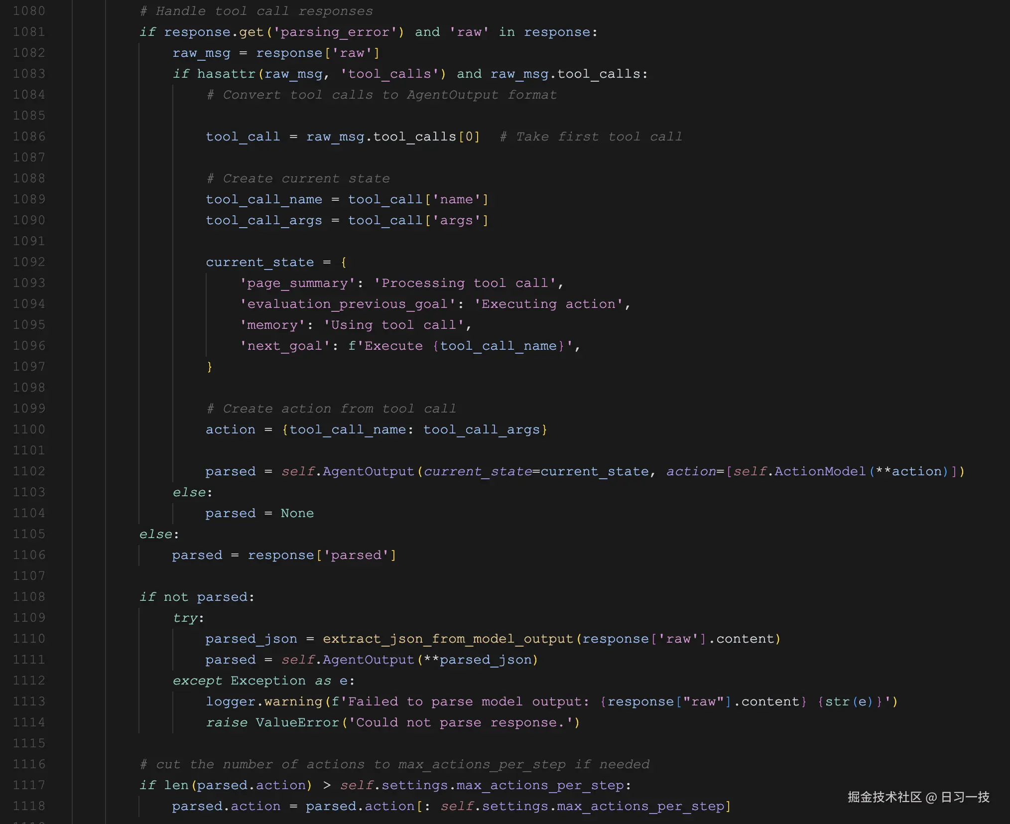 browser-use-get-next-action-2.png