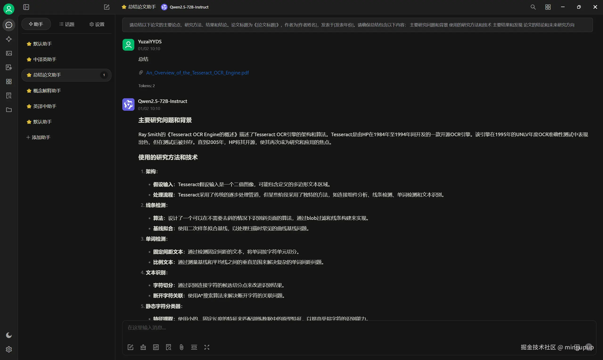 image-20250102101204179