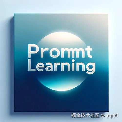 15天学会AI应用开发（二）为什么编写提示词这么重要