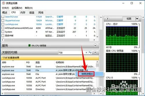 win10文件夹或文件已在另一程序中打开 怎么办