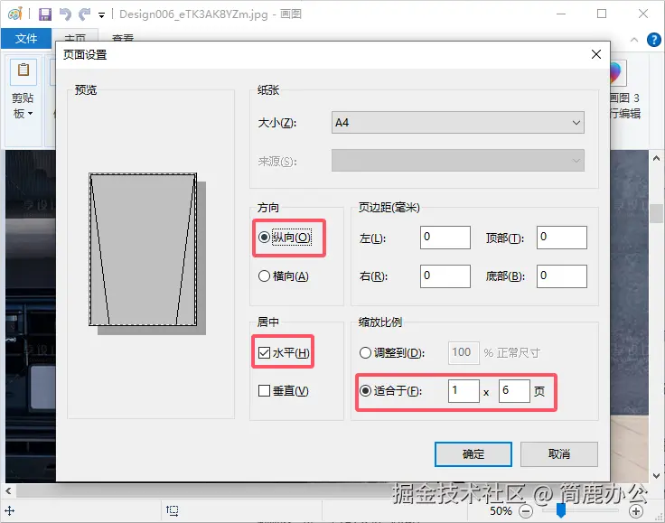 设置页面参数