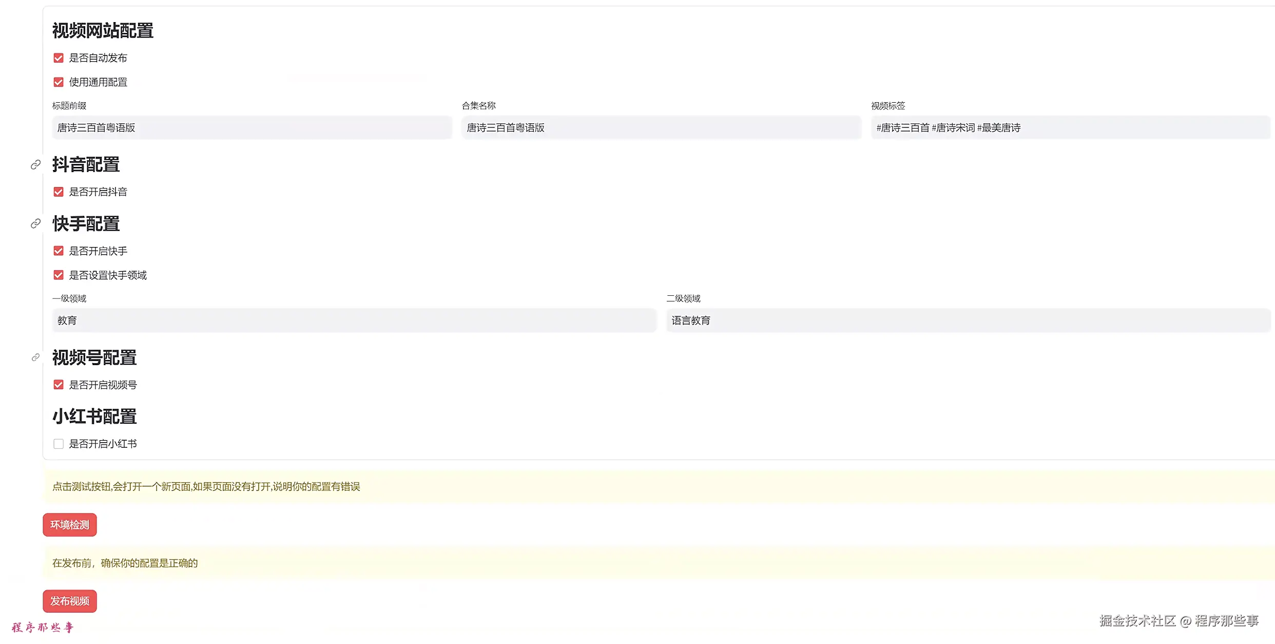 image-20240710104725552