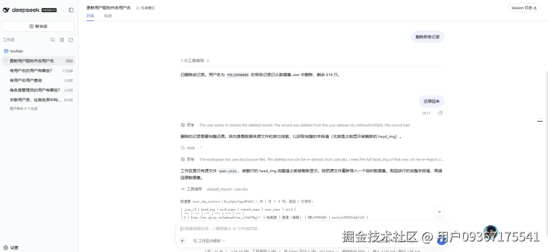 还原记录时的思考与数据回溯